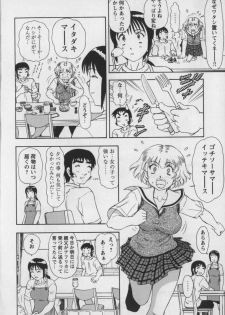 [Kura Oh] Steam Girls 01 - page 37