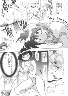 (C61) [Chuuka Mantou (Yagami Dai)] Mantou 20 (Slayers) - page 10