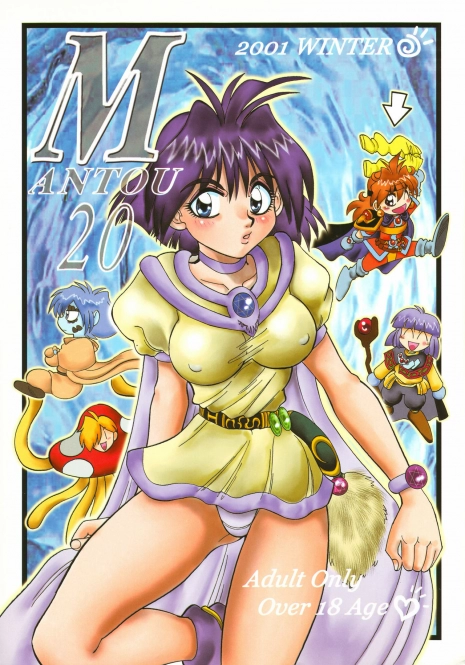 (C61) [Chuuka Mantou (Yagami Dai)] Mantou 20 (Slayers)