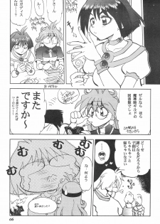 (C61) [Chuuka Mantou (Yagami Dai)] Mantou 20 (Slayers) - page 7