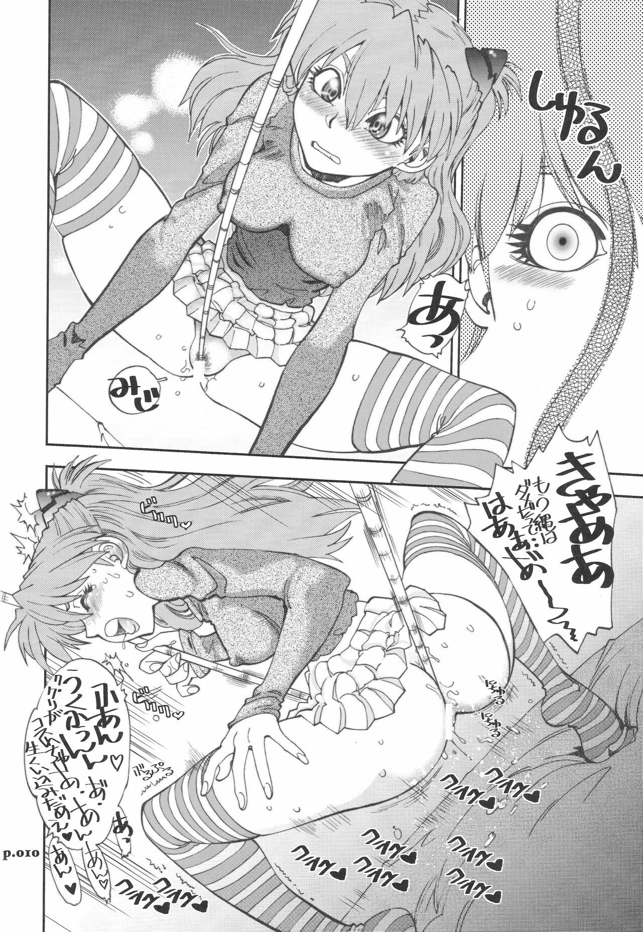 (C75) [Chuuka Mantou (Yagami Dai)] Mantou.33 (Neon Genesis Evangelion) page 9 full