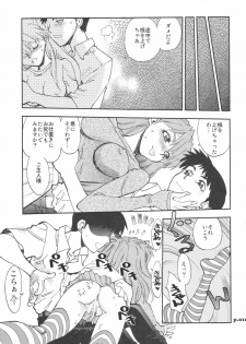 (C75) [Chuuka Mantou (Yagami Dai)] Mantou.33 (Neon Genesis Evangelion) - page 10