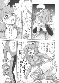 (C75) [Chuuka Mantou (Yagami Dai)] Mantou.33 (Neon Genesis Evangelion) - page 14