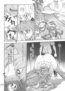 (C75) [Chuuka Mantou (Yagami Dai)] Mantou.33 (Neon Genesis Evangelion) - page 15