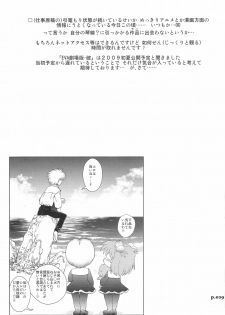 (C75) [Chuuka Mantou (Yagami Dai)] Mantou.33 (Neon Genesis Evangelion) - page 28