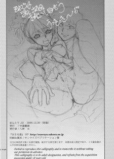 (C75) [Chuuka Mantou (Yagami Dai)] Mantou.33 (Neon Genesis Evangelion) - page 29