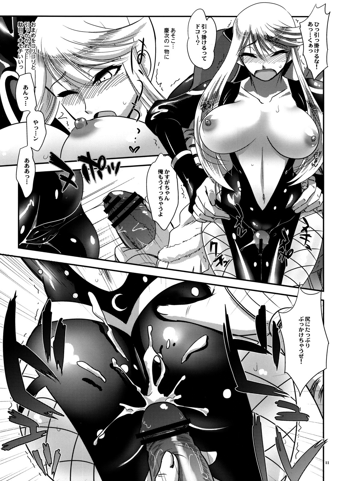 (C76) [Kitsune (Tachikawa Negoro)] Kasuga Yama Futatsu (Sengoku Basara) page 10 full