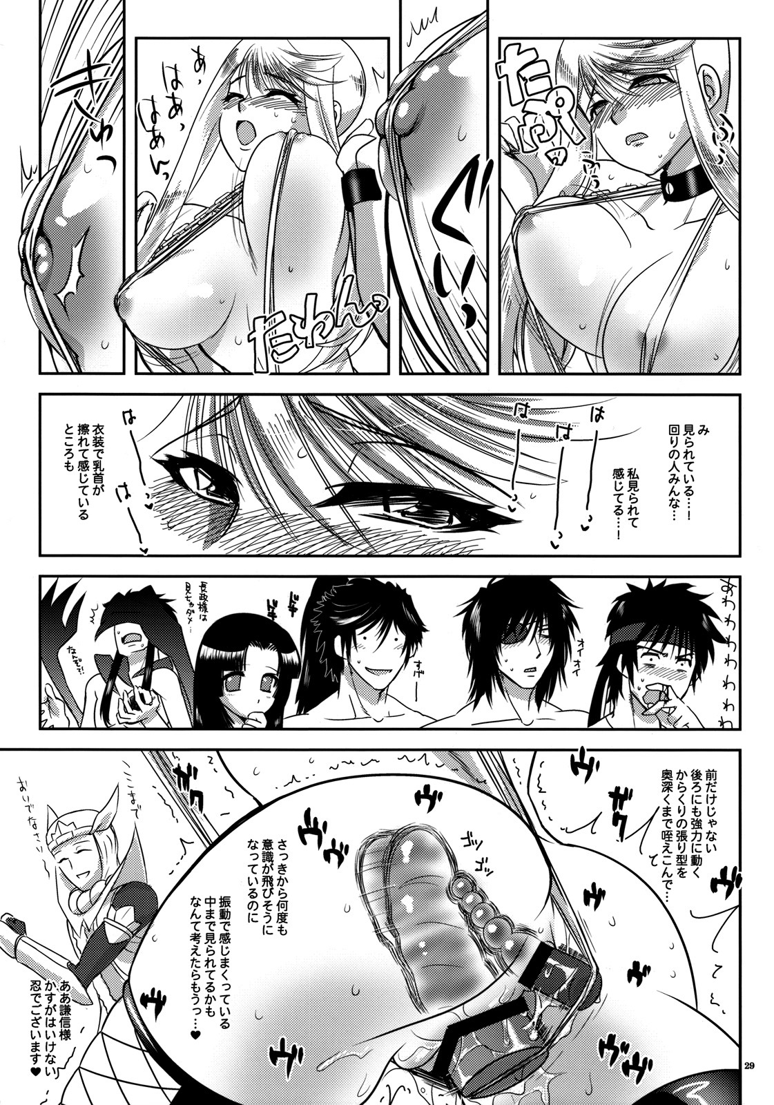 (C76) [Kitsune (Tachikawa Negoro)] Kasuga Yama Futatsu (Sengoku Basara) page 28 full