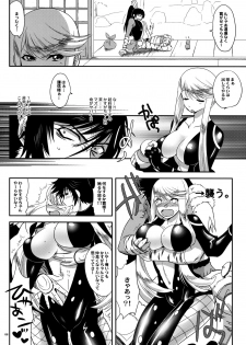 (C76) [Kitsune (Tachikawa Negoro)] Kasuga Yama Futatsu (Sengoku Basara) - page 5