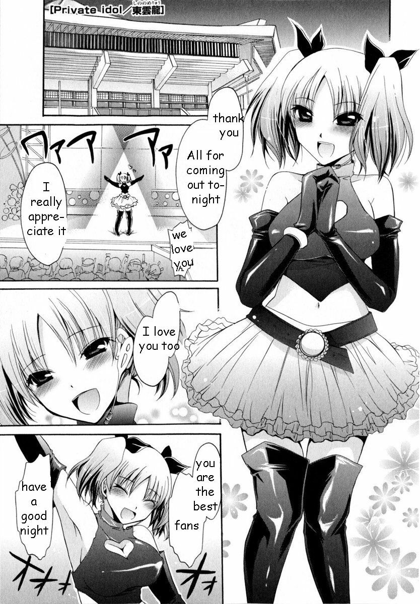 Sister is My Idol [English] [Rewrite] [EZ Rewriter] page 1 full