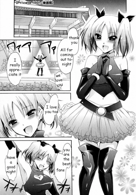 Sister is My Idol [English] [Rewrite] [EZ Rewriter]