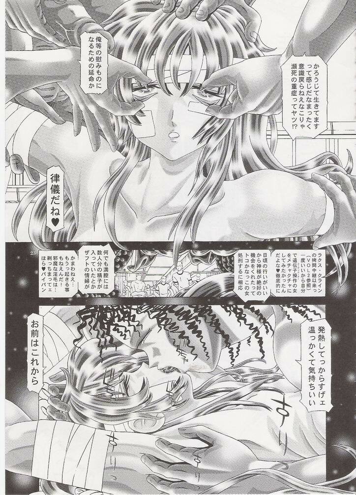 (C72) [Kaki no Boo (Kakinomoto Utamaro)] RANDOM NUDE Vol.8 - Meyrin Haruke (Gundam SEED Destiny) page 21 full