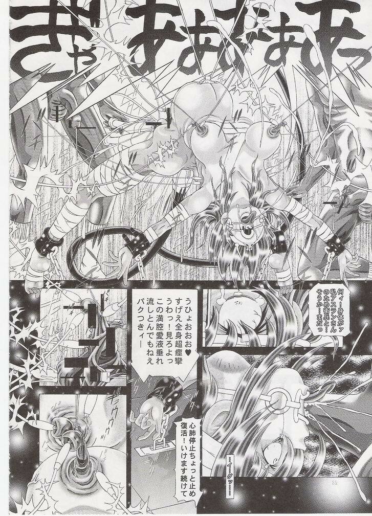 (C72) [Kaki no Boo (Kakinomoto Utamaro)] RANDOM NUDE Vol.8 - Meyrin Haruke (Gundam SEED Destiny) page 29 full