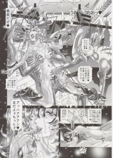 (C72) [Kaki no Boo (Kakinomoto Utamaro)] RANDOM NUDE Vol.8 - Meyrin Haruke (Gundam SEED Destiny) - page 11