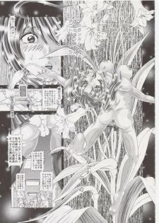 (C72) [Kaki no Boo (Kakinomoto Utamaro)] RANDOM NUDE Vol.8 - Meyrin Haruke (Gundam SEED Destiny) - page 14