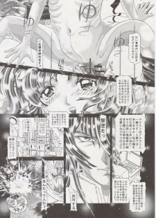 (C72) [Kaki no Boo (Kakinomoto Utamaro)] RANDOM NUDE Vol.8 - Meyrin Haruke (Gundam SEED Destiny) - page 17