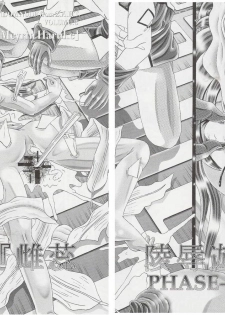 (C72) [Kaki no Boo (Kakinomoto Utamaro)] RANDOM NUDE Vol.8 - Meyrin Haruke (Gundam SEED Destiny) - page 19