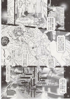 (C72) [Kaki no Boo (Kakinomoto Utamaro)] RANDOM NUDE Vol.8 - Meyrin Haruke (Gundam SEED Destiny) - page 20