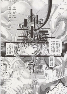 (C72) [Kaki no Boo (Kakinomoto Utamaro)] RANDOM NUDE Vol.8 - Meyrin Haruke (Gundam SEED Destiny) - page 22