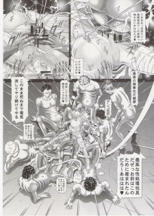 (C72) [Kaki no Boo (Kakinomoto Utamaro)] RANDOM NUDE Vol.8 - Meyrin Haruke (Gundam SEED Destiny) - page 30