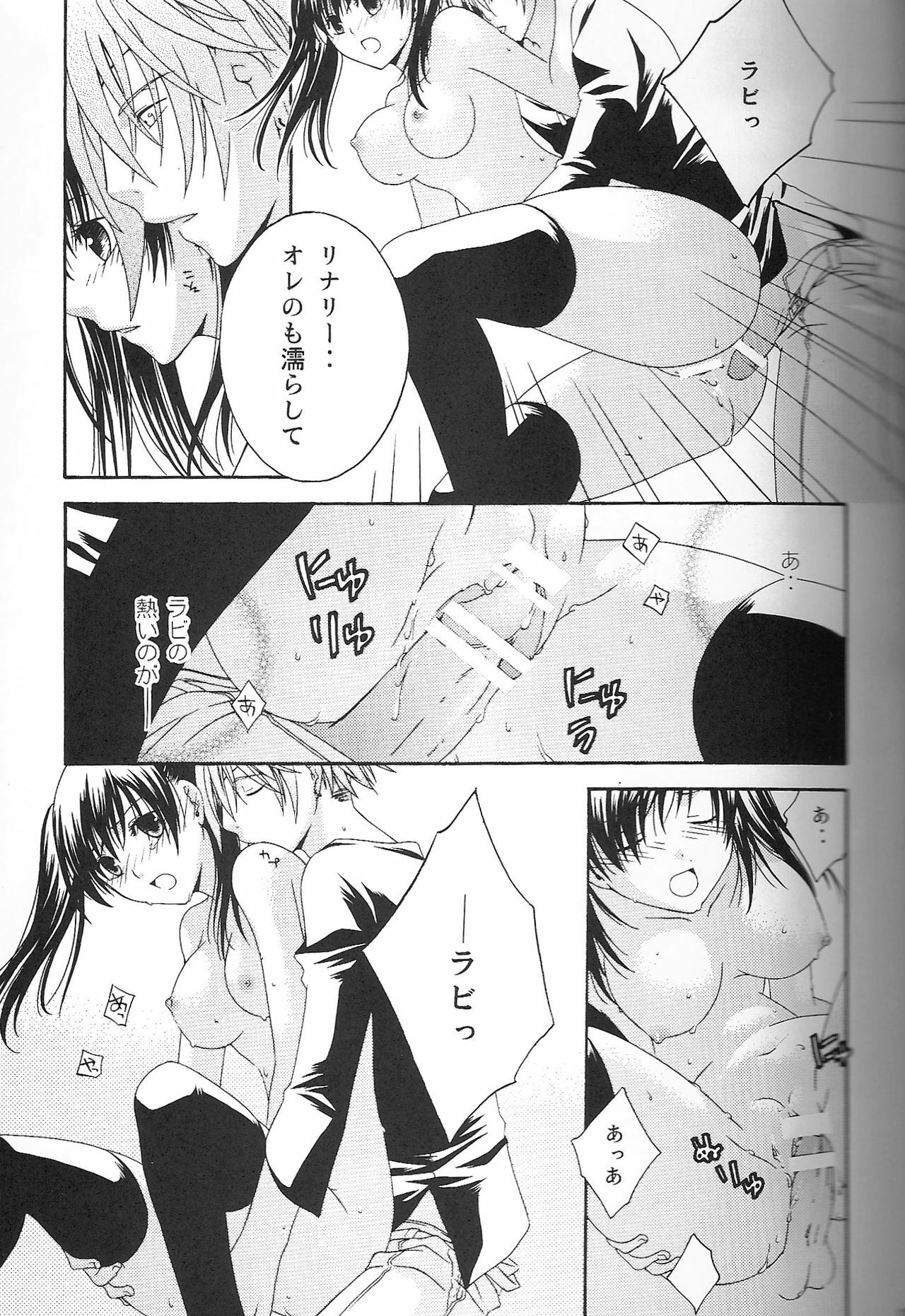 (SC33) [Pied a terre (Ohkawa Aoi)] Holic (D.Gray-man) page 12 full