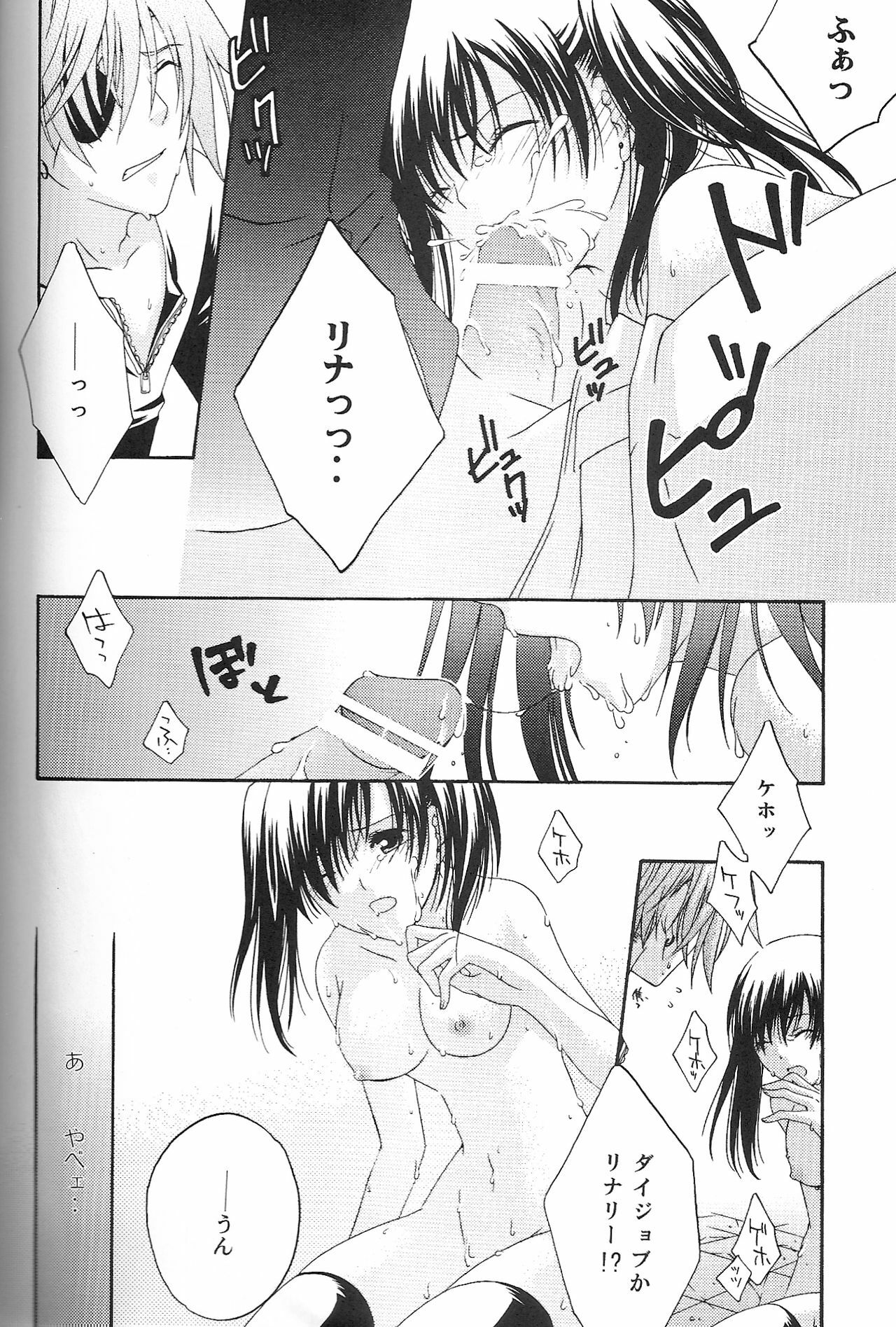 (SC33) [Pied a terre (Ohkawa Aoi)] Holic (D.Gray-man) page 15 full