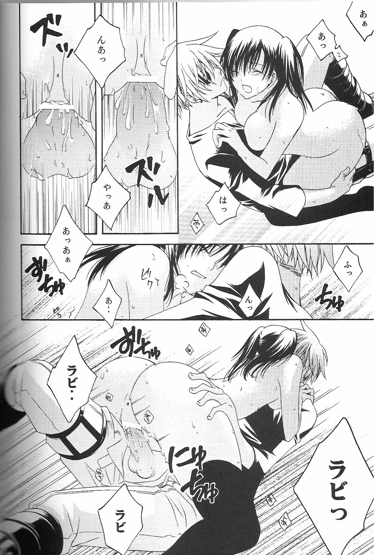 (SC33) [Pied a terre (Ohkawa Aoi)] Holic (D.Gray-man) page 17 full