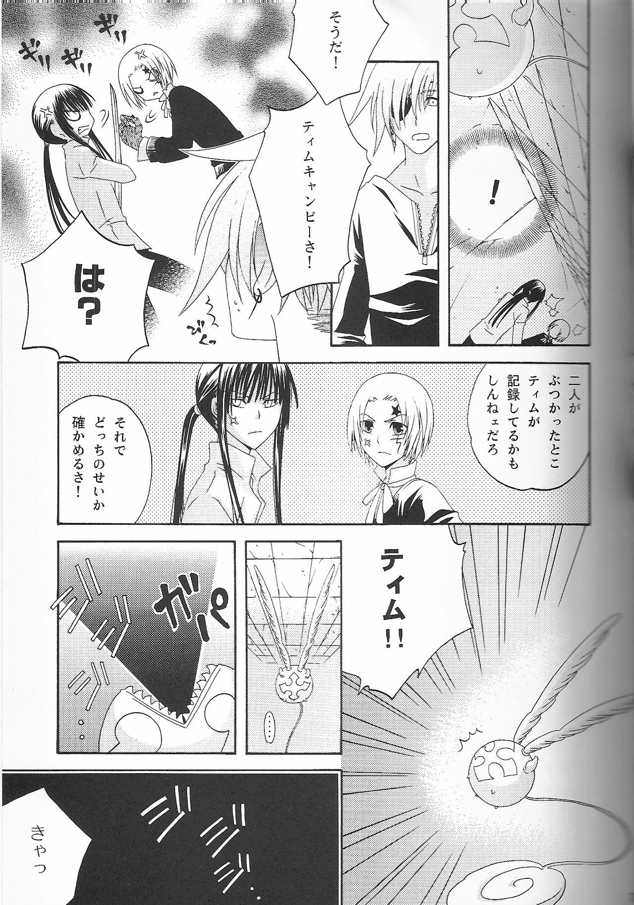 (SC33) [Pied a terre (Ohkawa Aoi)] Holic (D.Gray-man) page 6 full