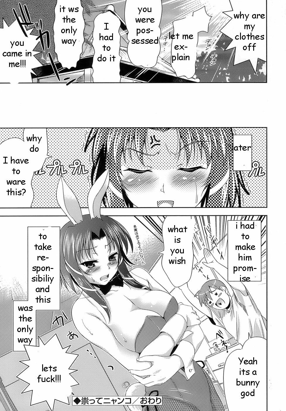 Pussy Possession [English] [Rewrite] [EZ Rewriter] page 16 full