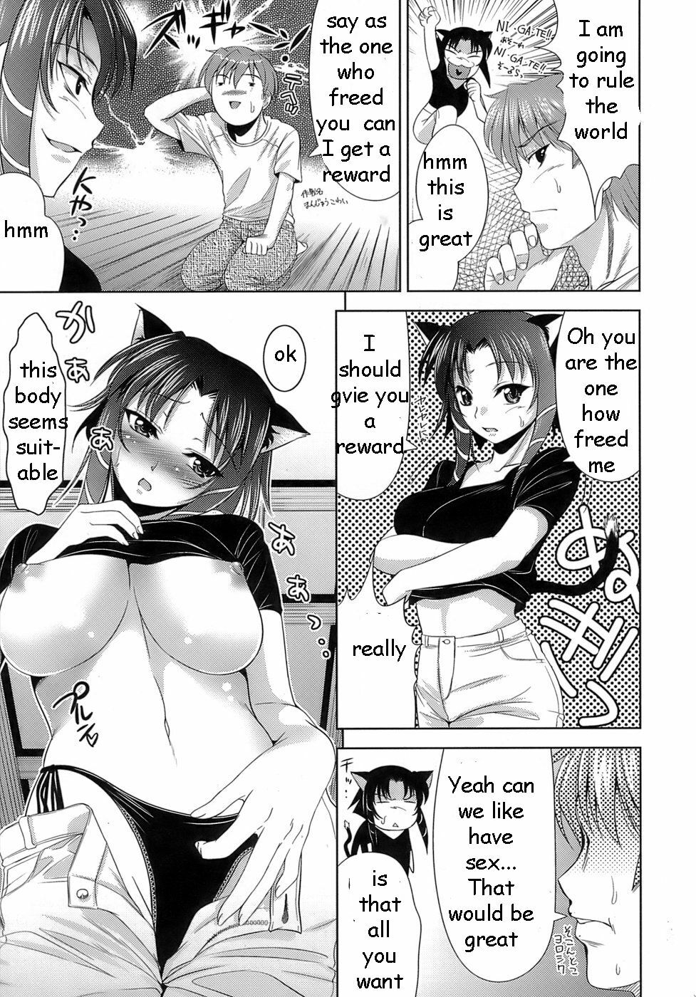 Pussy Possession [English] [Rewrite] [EZ Rewriter] page 5 full