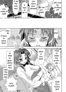 Pussy Possession [English] [Rewrite] [EZ Rewriter] - page 16