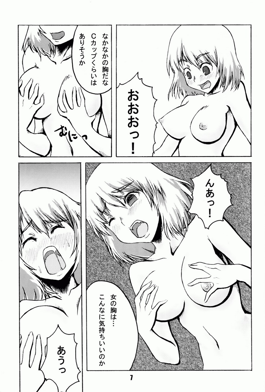 (C72) [Irekae Tamashii (Various)] COMIC Irekae Tamashii YOUNG Vol. 1 page 8 full