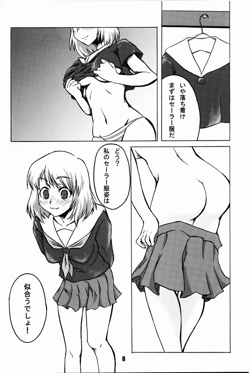 (C72) [Irekae Tamashii (Various)] COMIC Irekae Tamashii YOUNG Vol. 1 page 9 full