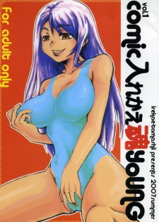 (C72) [Irekae Tamashii (Various)] COMIC Irekae Tamashii YOUNG Vol. 1