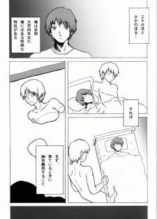 (C72) [Irekae Tamashii (Various)] COMIC Irekae Tamashii YOUNG Vol. 1 - page 4