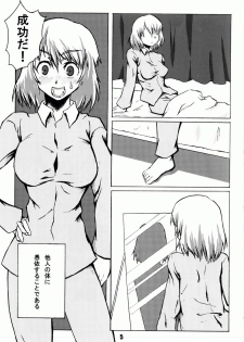 (C72) [Irekae Tamashii (Various)] COMIC Irekae Tamashii YOUNG Vol. 1 - page 6