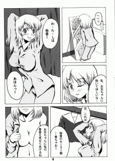 (C72) [Irekae Tamashii (Various)] COMIC Irekae Tamashii YOUNG Vol. 1 - page 7