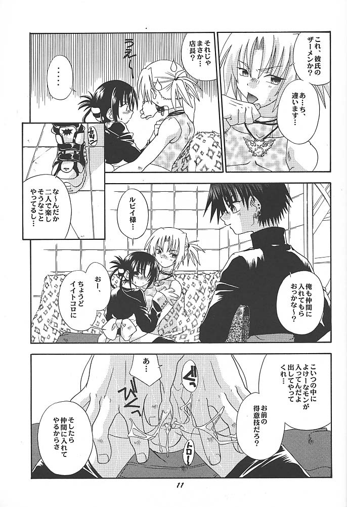 (C59) [Uchoten (Toudou Fumika, Horo Makoto)] SpitFire 3 Higher Self page 10 full