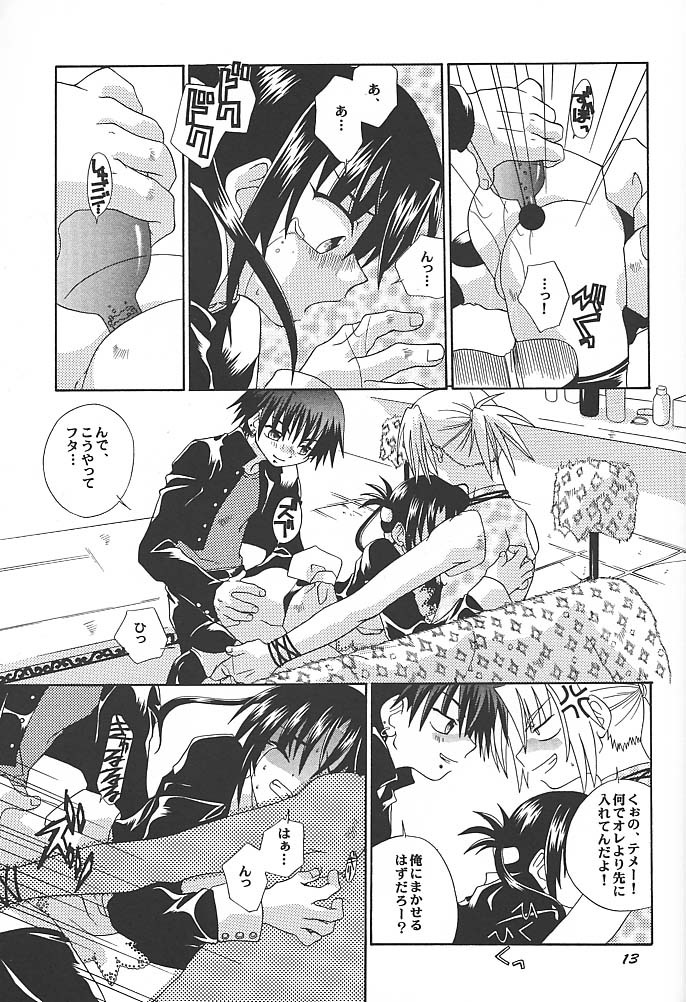 (C59) [Uchoten (Toudou Fumika, Horo Makoto)] SpitFire 3 Higher Self page 12 full