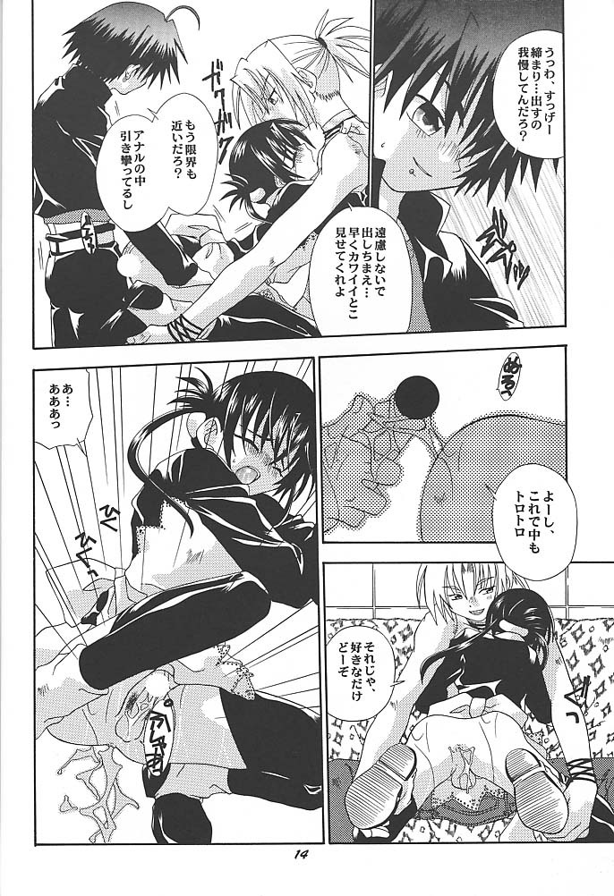 (C59) [Uchoten (Toudou Fumika, Horo Makoto)] SpitFire 3 Higher Self page 13 full