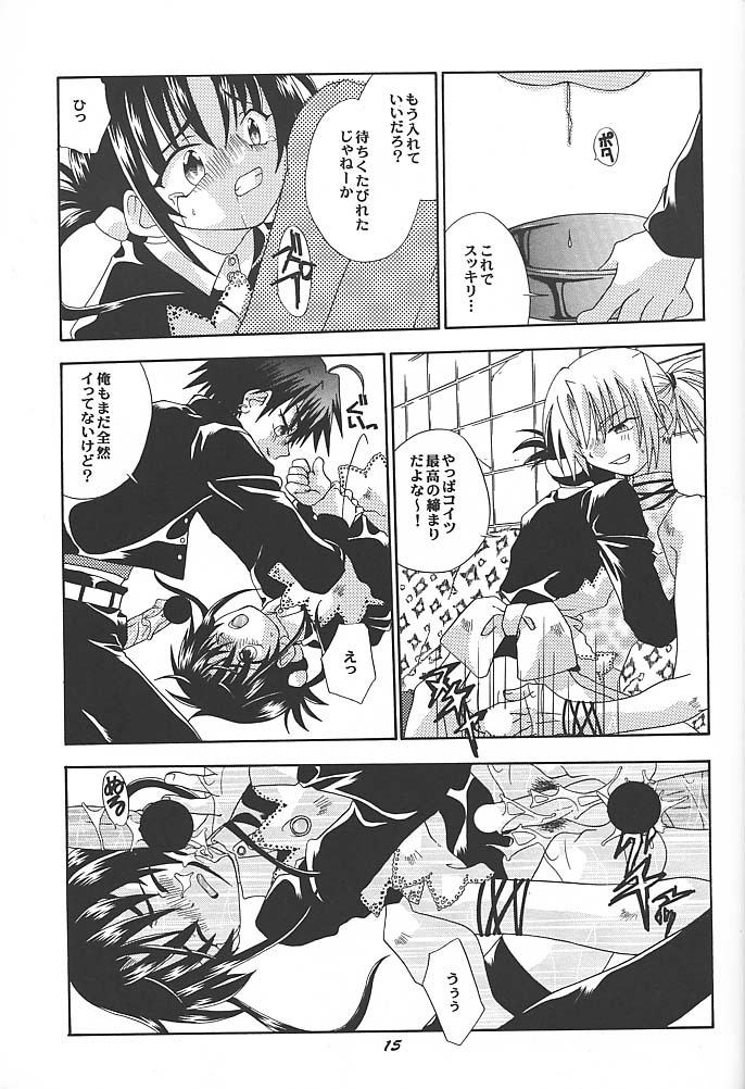 (C59) [Uchoten (Toudou Fumika, Horo Makoto)] SpitFire 3 Higher Self page 14 full