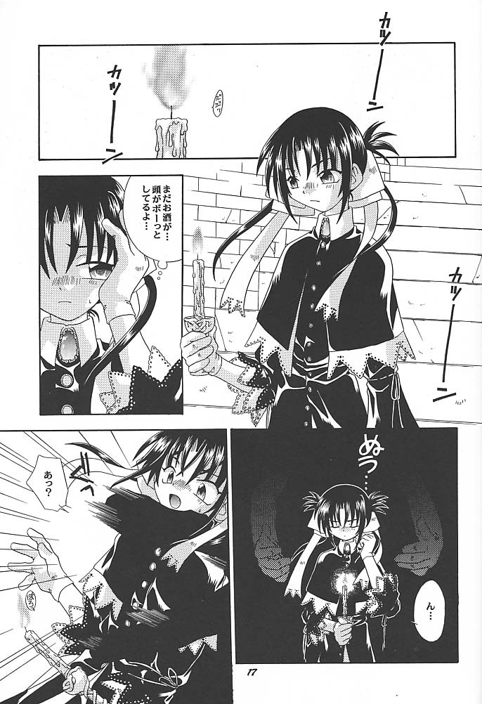 (C59) [Uchoten (Toudou Fumika, Horo Makoto)] SpitFire 3 Higher Self page 16 full