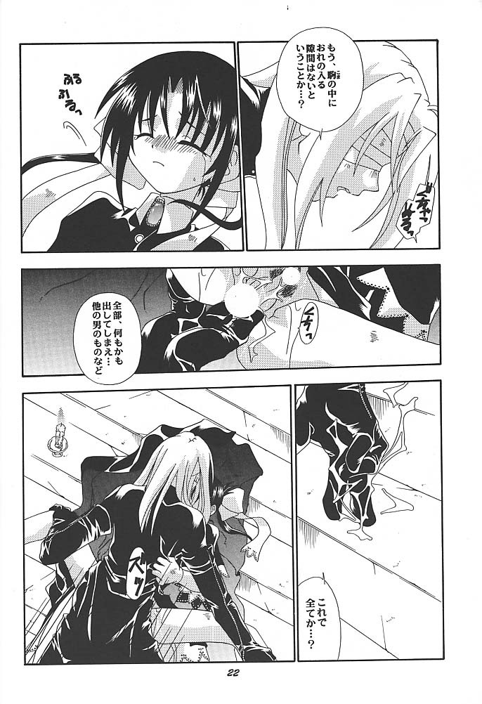 (C59) [Uchoten (Toudou Fumika, Horo Makoto)] SpitFire 3 Higher Self page 21 full