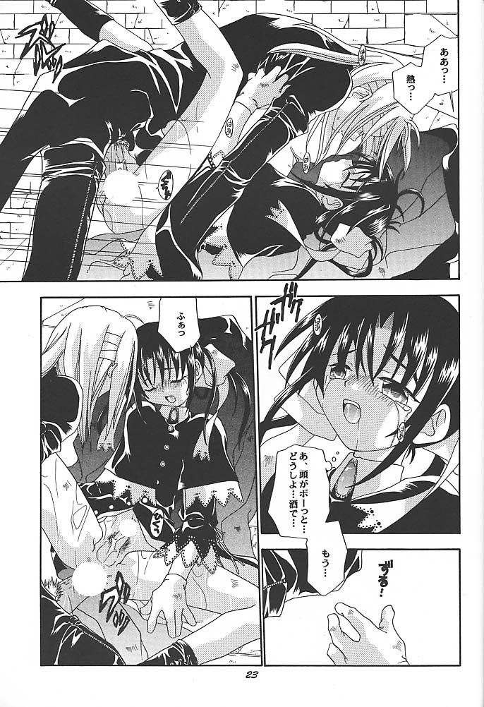 (C59) [Uchoten (Toudou Fumika, Horo Makoto)] SpitFire 3 Higher Self page 22 full