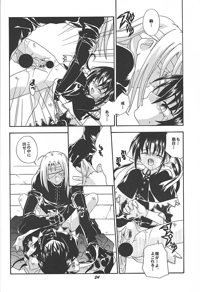 (C59) [Uchoten (Toudou Fumika, Horo Makoto)] SpitFire 3 Higher Self page 23 full