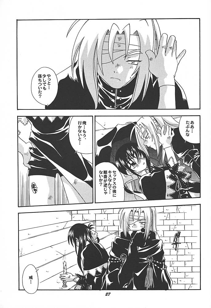 (C59) [Uchoten (Toudou Fumika, Horo Makoto)] SpitFire 3 Higher Self page 26 full