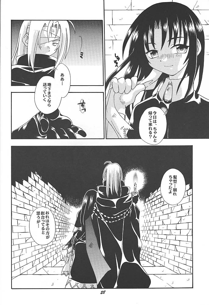 (C59) [Uchoten (Toudou Fumika, Horo Makoto)] SpitFire 3 Higher Self page 27 full