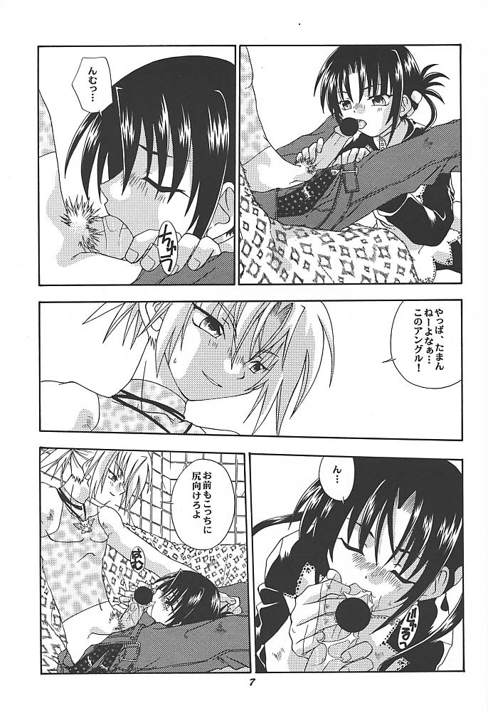 (C59) [Uchoten (Toudou Fumika, Horo Makoto)] SpitFire 3 Higher Self page 6 full