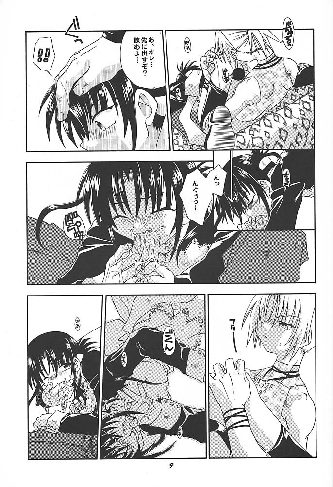 (C59) [Uchoten (Toudou Fumika, Horo Makoto)] SpitFire 3 Higher Self page 8 full