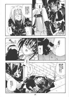 (C59) [Uchoten (Toudou Fumika, Horo Makoto)] SpitFire 3 Higher Self - page 20